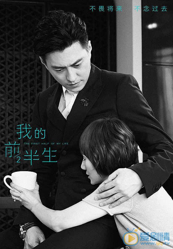 我的前半生將播 靳東袁泉戲裡戲外關係複雜