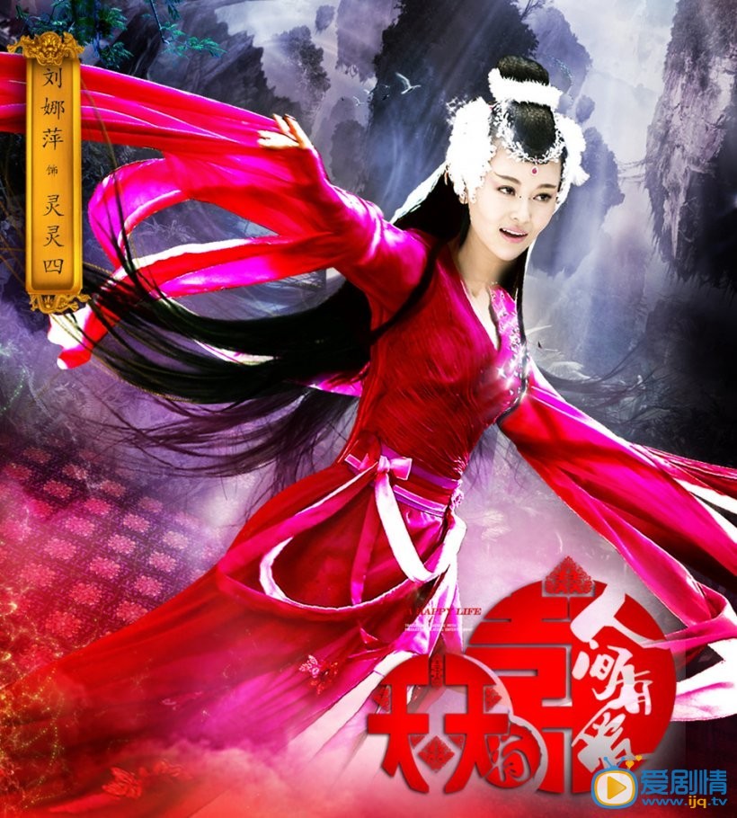 天天有喜2之人間有愛劇情介紹