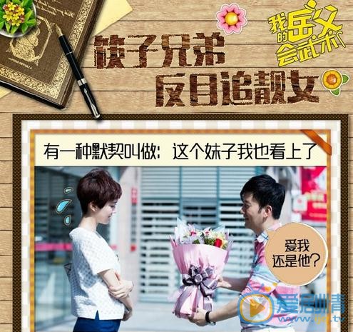 我的岳父會武術丁滿意肖央和孫輝王太利是什麼關係？丁滿意和孫輝是仇人嗎？