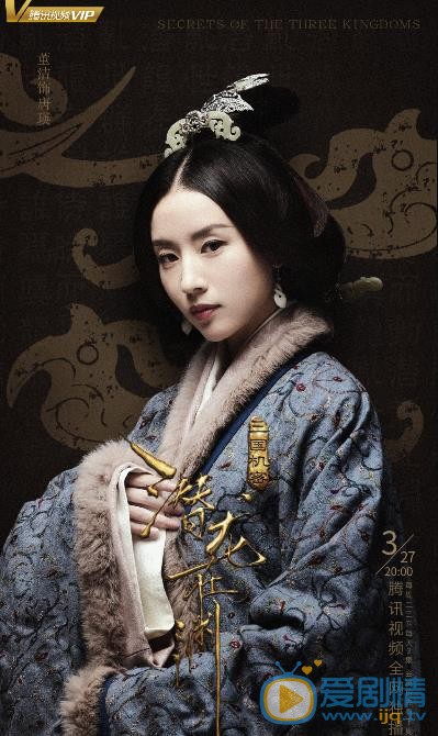 《三國機密之潛龍在淵》最新“暗鬥”版海報曝光 馬天宇韓東君梟雄鬥爭、爾虞我詐強權來臨