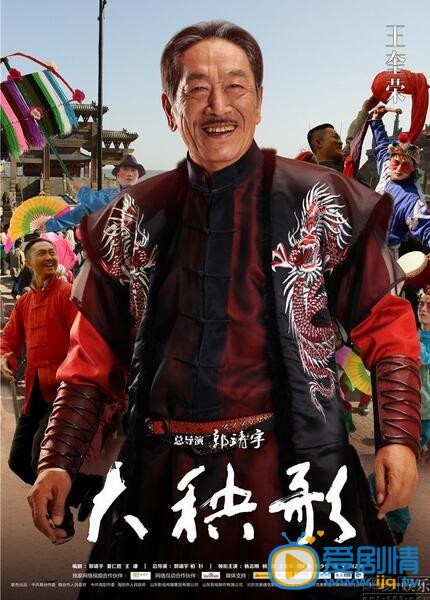 大秧歌吳乾坤死了嗎？大秧歌吳乾坤大結局是什麼？