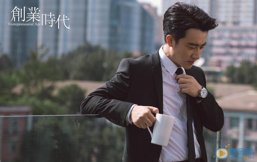 創業時代劇情介紹 創業時代劇照