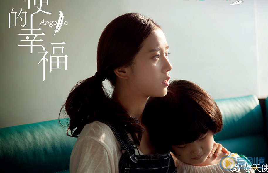  天使的幸福將播 劉詩詩催淚演繹單親媽媽