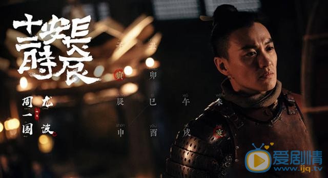 長安十二時辰龍波和魚腸是什麼關係？