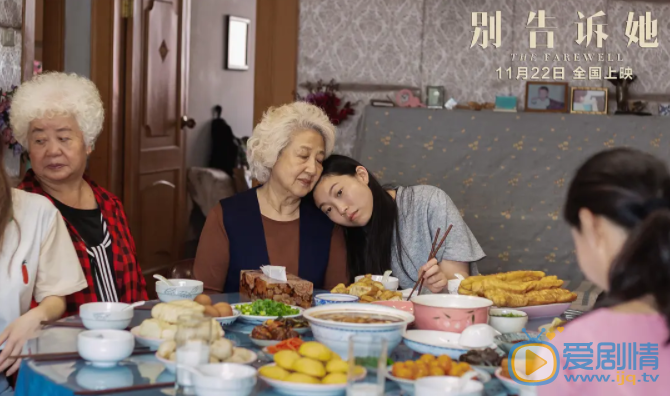 《別告訴她》電影劇情介紹