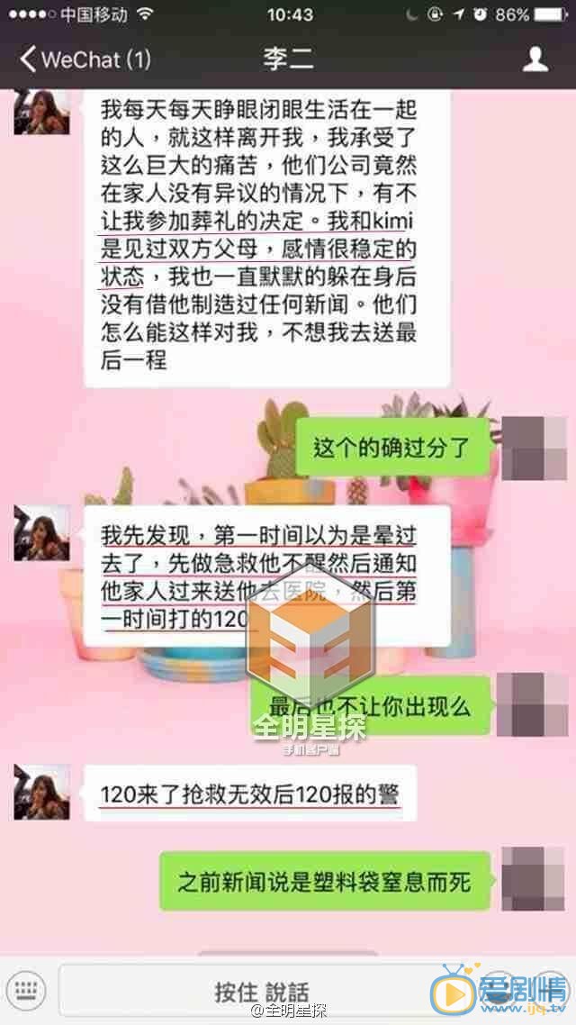 喬任梁女友曝經紀公司壓榨Kimi,其生前賬戶不足10萬
