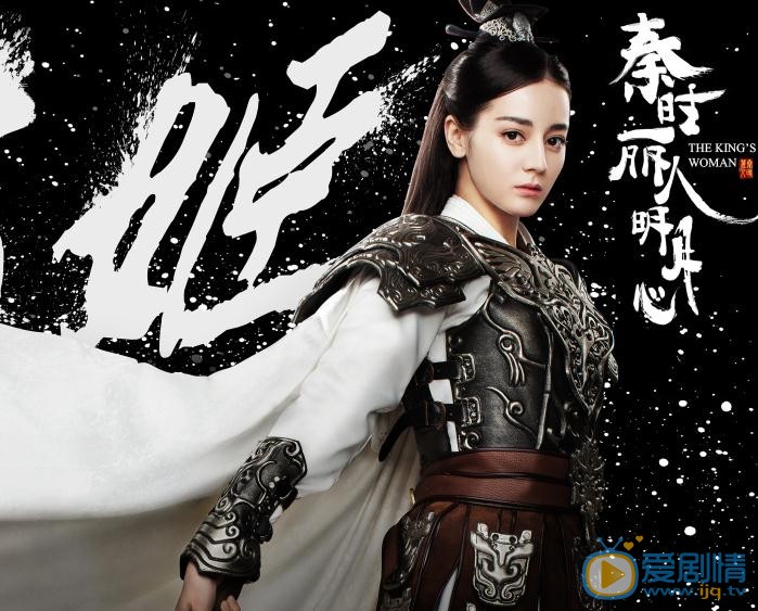 秦時麗人明月心曝鎧甲海報 迪麗熱巴戎裝熱血來襲