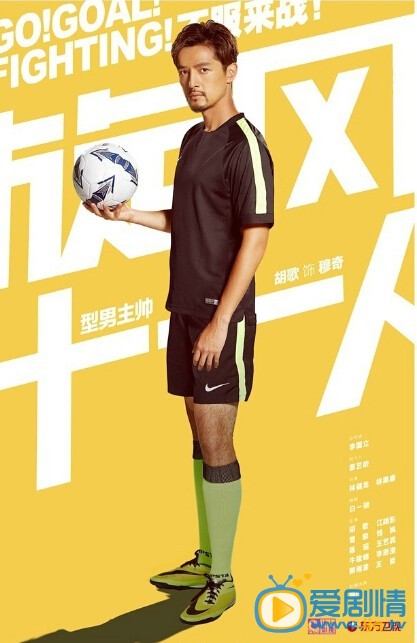 鏇風十一人海報