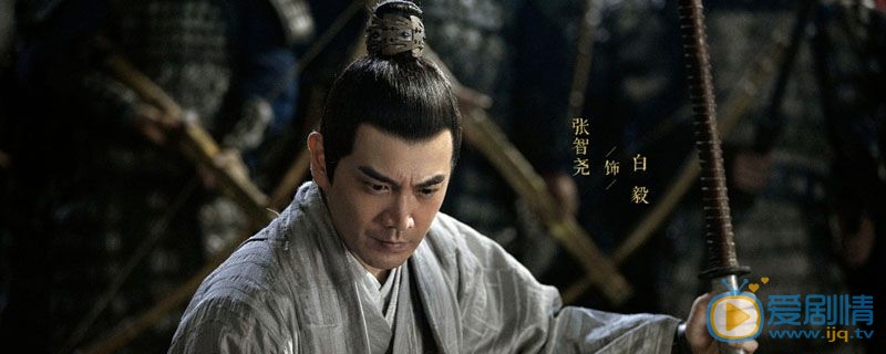 九州縹緲錄白毅的結局怎么樣？最後死了嗎？