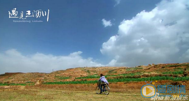 《遇見王瀝川》劇組取景雲南