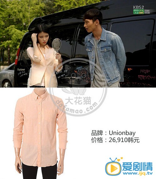 盤點《製作人》中主角同款服飾的價格和款式