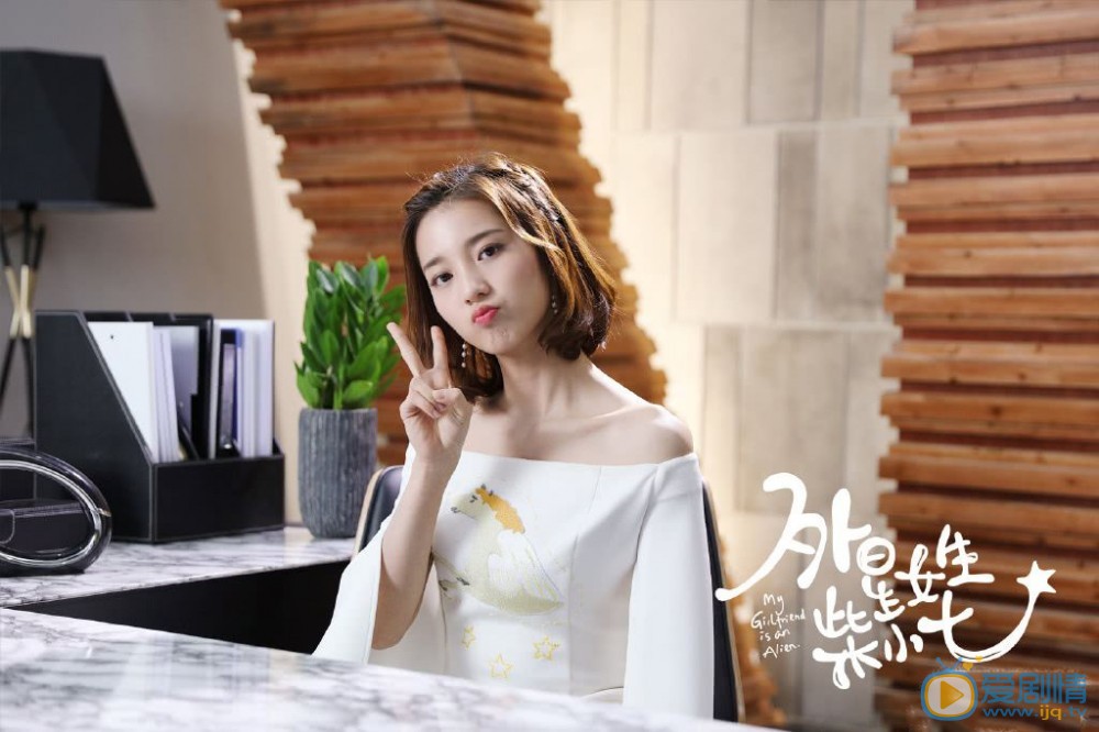 外星女生柴小七方冷喜歡誰？最後和誰在一起？