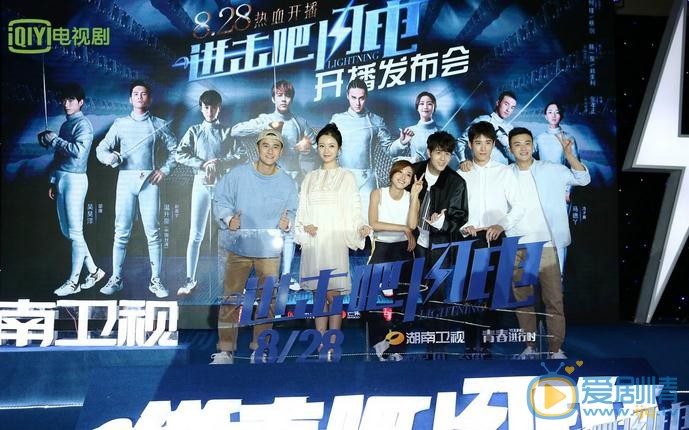 進擊吧閃電發布會 高玉璽撩妹搞怪兩不誤