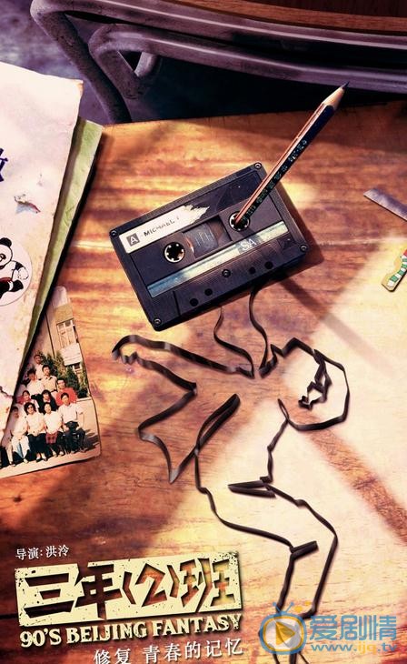 我的青春也燦爛劇情介紹