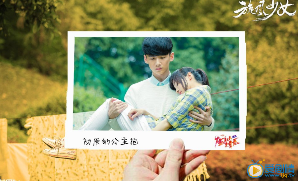 鏇風少女熱播 盤點戚百草被男神擁抱瞬間(組圖)