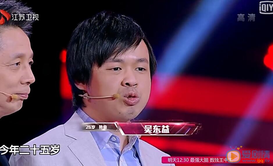 最強大腦吳東益是誰？吳東益個人資料介紹