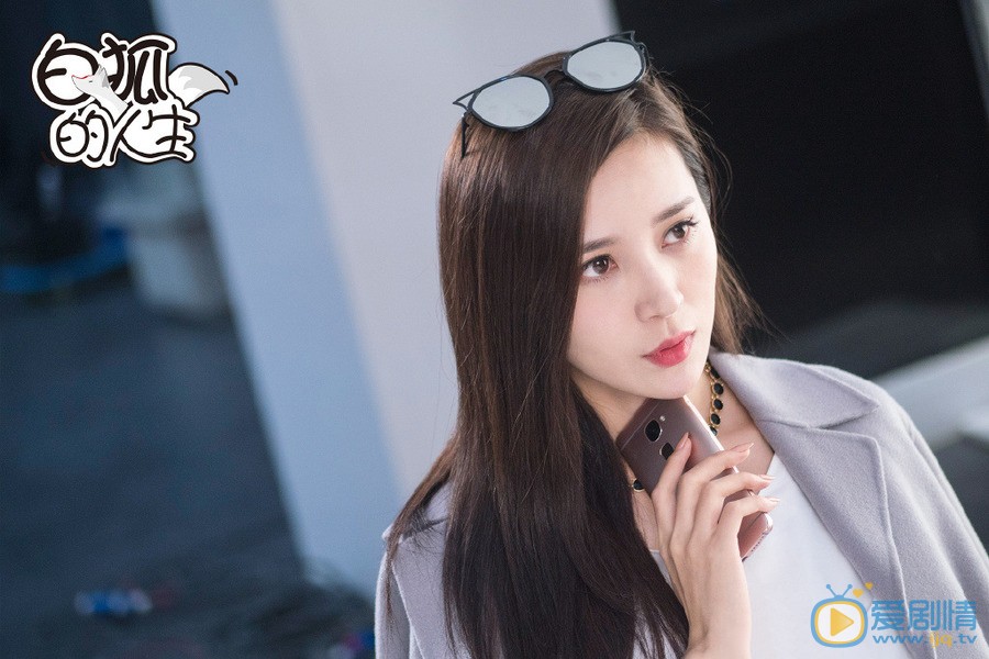 賈清茹《白狐的人生》高清劇照  賈清茹《白狐的人生》劇情介紹