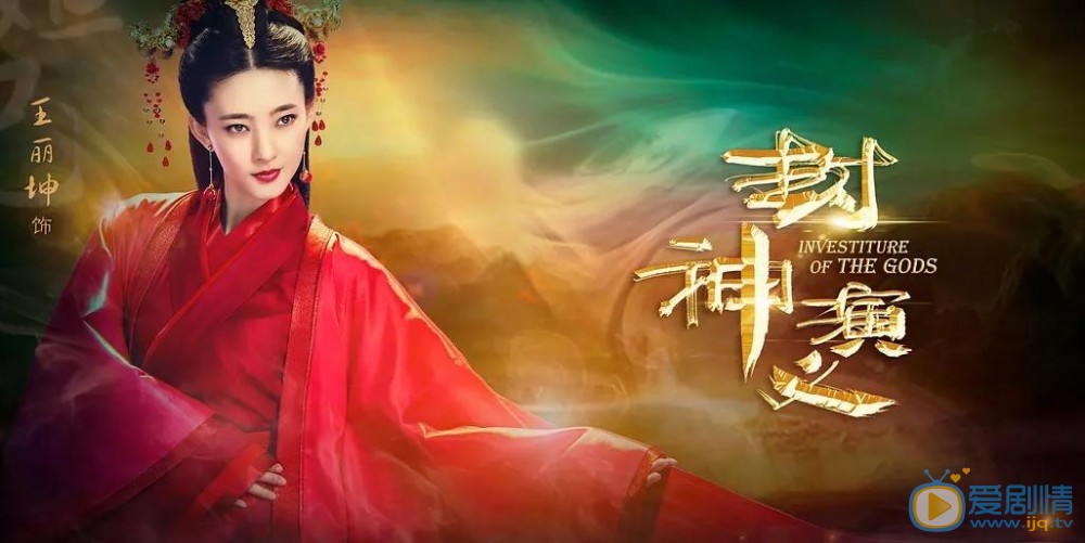 封神演義姜皇后慘遭蘇妲己挖眼 結局悲慘遭人心疼