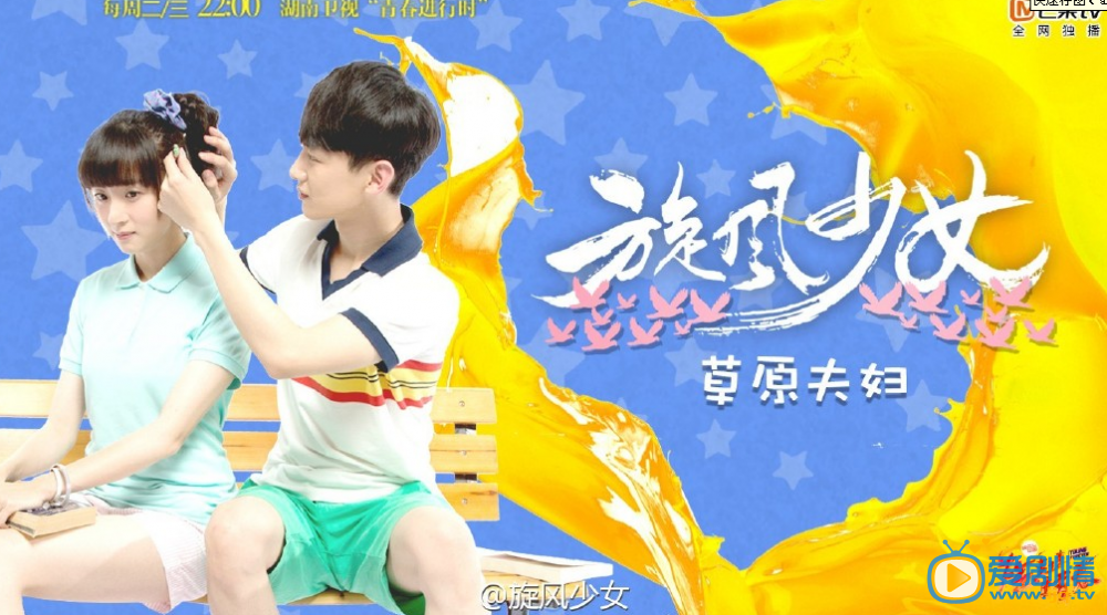 鏇風少女七夕特集 四對夫婦瘋狂秀恩愛