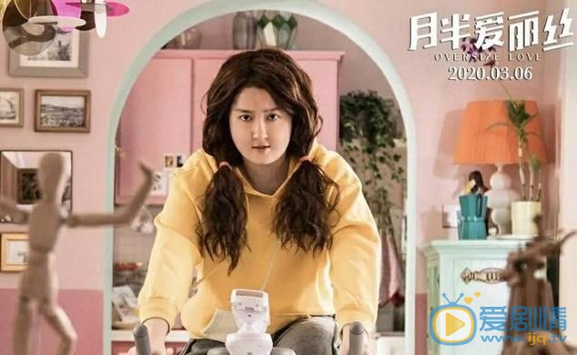 月半愛麗絲什麼時間播_月半愛麗絲播出時間