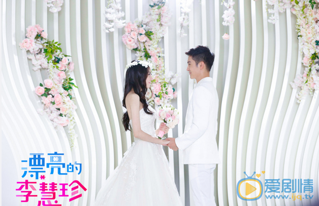  漂亮的李慧珍李慧珍和白皓宇結婚了嗎？