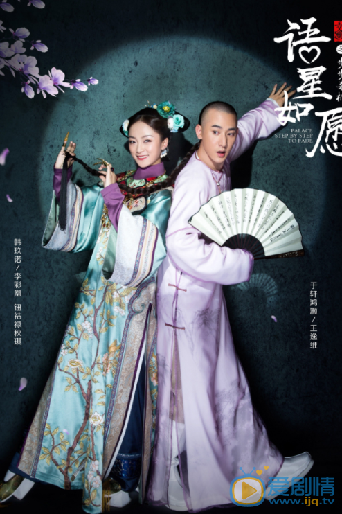 語星如願之步步殺機劇情介紹