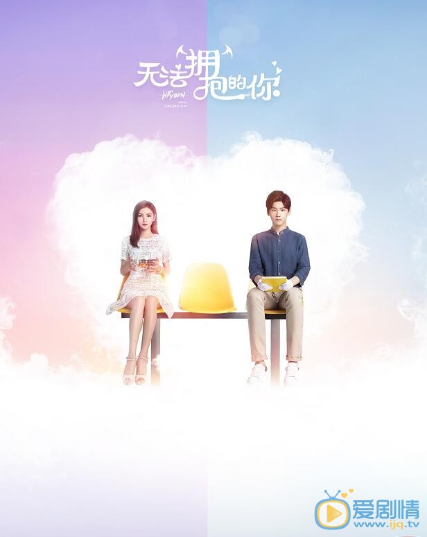 無法擁抱的你首曝片段預告定檔11月20日 邢昭林化身高冷禁慾男神