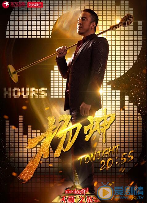 楊坤參加綜藝《天籟之戰》 楊坤個人資料介紹