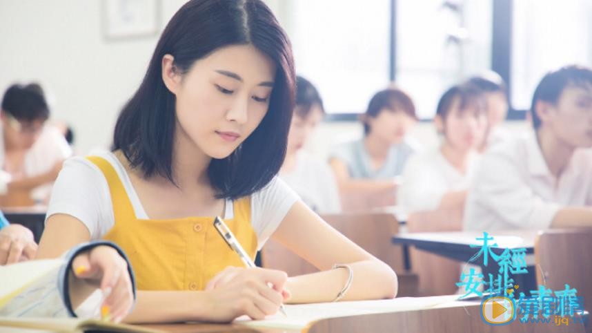 未經安排的青春什麼時間播_未經安排的青春播出時間