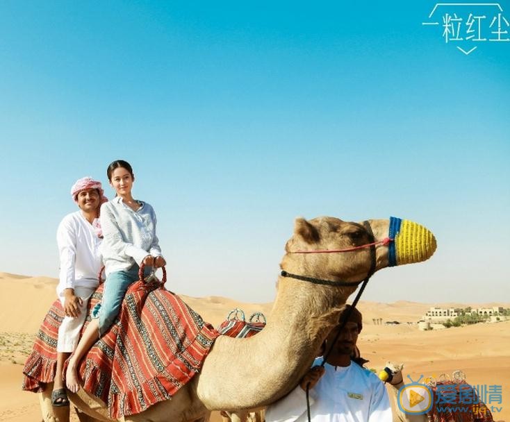 一粒紅塵曝特輯 吳奇隆穎兒上演極致之美異域風情