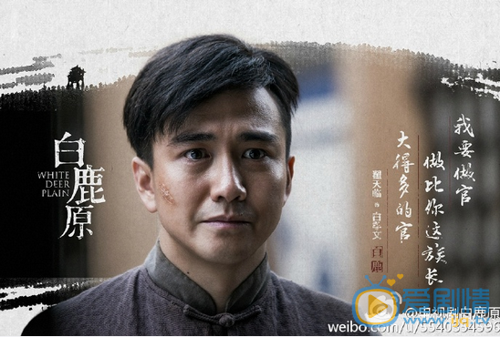 白鹿原白孝文是誰演的？白孝文扮演者翟天臨個人資料及寫真生活照欣賞