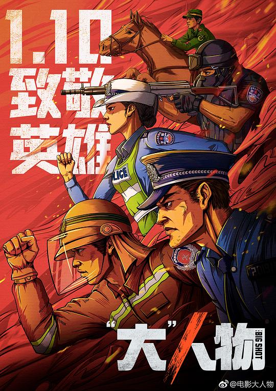 “大”人物什麼時間播_“大”人物播出時間