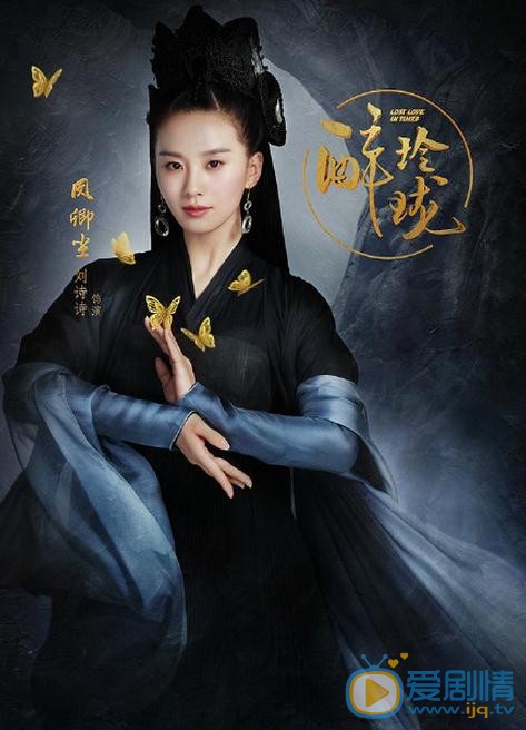 醉玲瓏劇情介紹