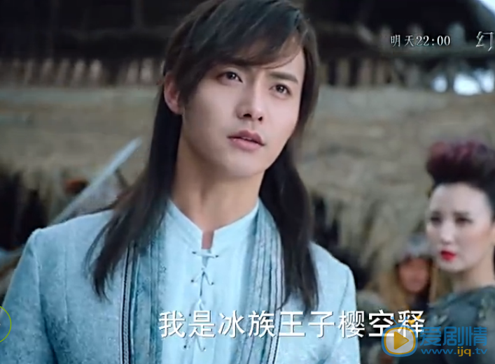 幻城劇情介紹第14集預告 櫻空釋艷炟關係破裂