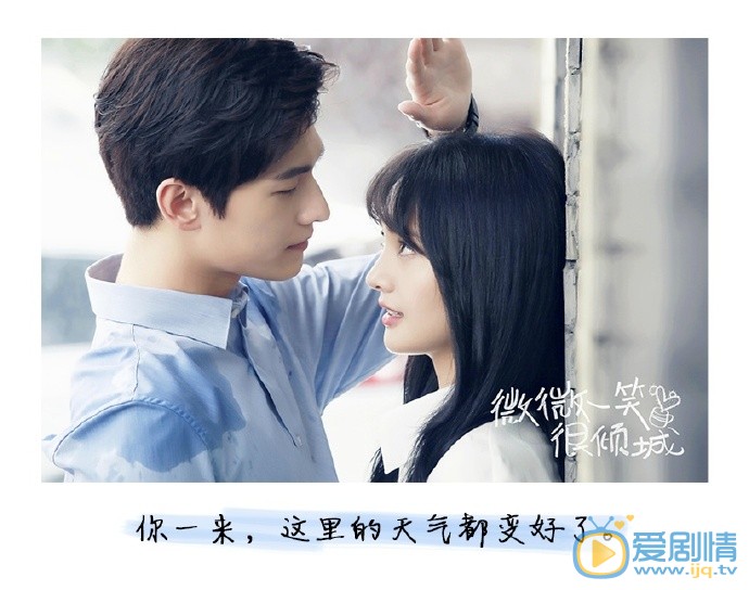 微微一笑很傾城劇照