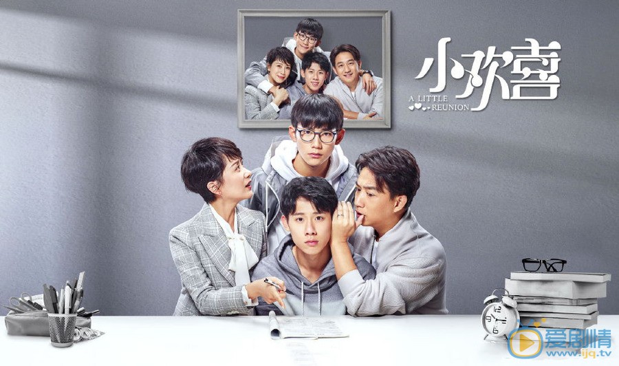 小歡喜什麼時候播？小歡喜在哪個平台播？講述了什麼劇情？