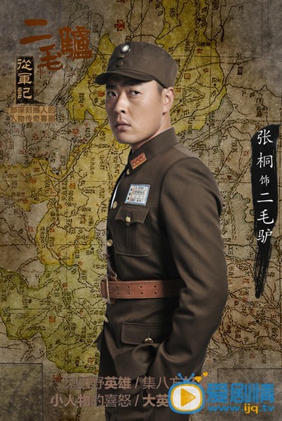 二毛驢從軍記什麼時間播_二毛驢從軍記播出時間