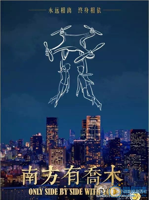 南方有喬木什麼時間播_南方有喬木播出時間