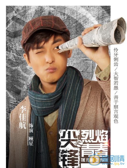 尖鋒之烈焰青春劇情介紹