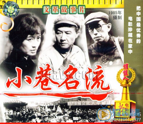 小巷名流劇情介紹