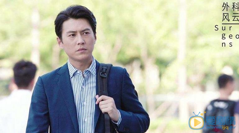 外科風雲劇照