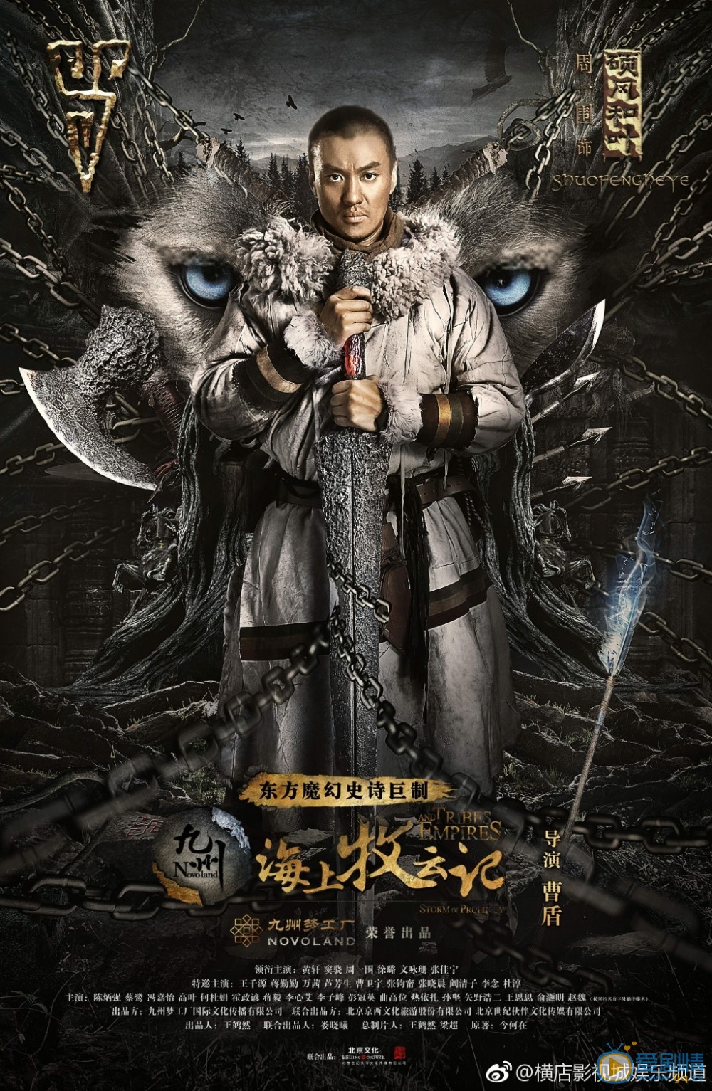 海上牧雲記出現的名劍都有哪些？盤點海上牧雲記中所有的名劍、兵器譜