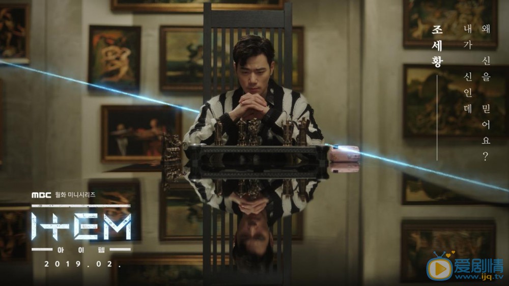 ITEM劇情介紹 ITEM劇照