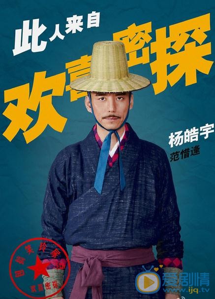 歡喜密探什麼時間播_歡喜密探播出時間