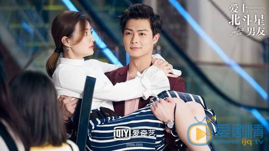 愛上北斗星男友天星師是什麼身份？他是乾什麼的？