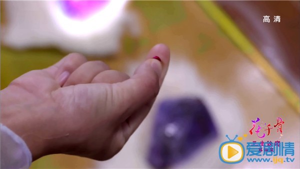 《花千骨》第3集中花千骨的驗生石為什麼是紅色的？