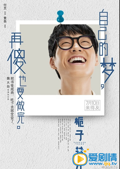 《梔子花開》曝“傻夢”版海報，帶我們回憶不後悔的青春