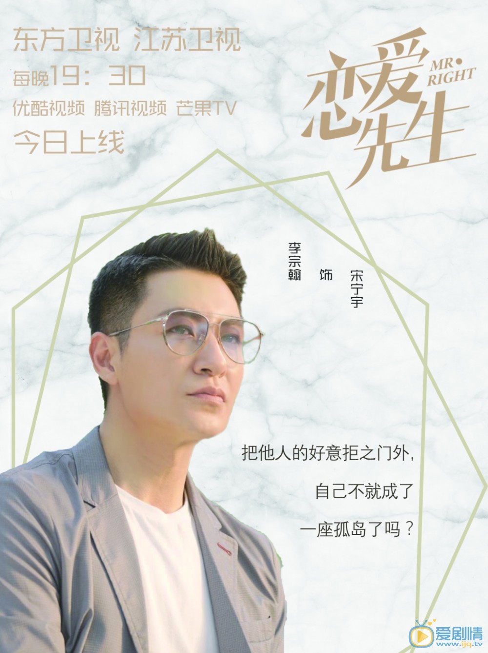 戀愛先生宋寧宇是誰扮演的？宋寧宇扮演者李宗翰個人資料、寫真及生活照欣賞