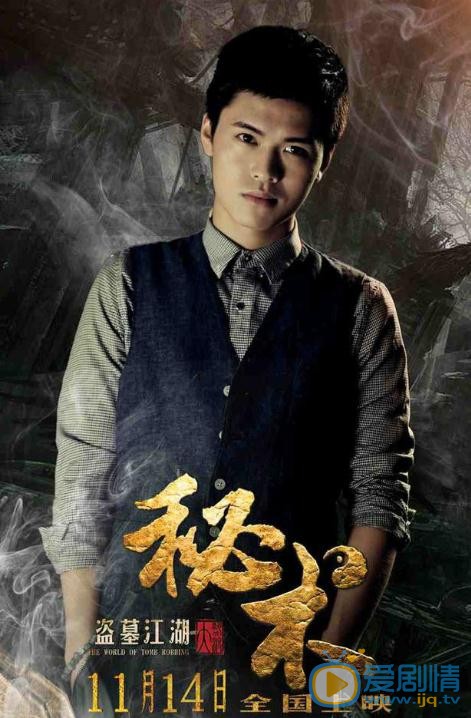 寧桓宇個人資料簡介 寧桓宇《秘術》劇照