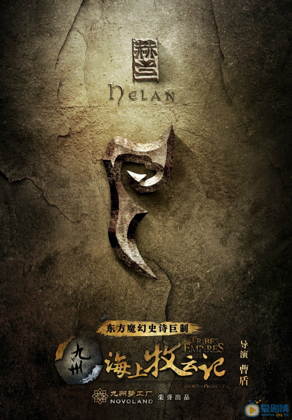 盤點九州海上牧雲記中各大世家以及瀚州八部的族徽標誌